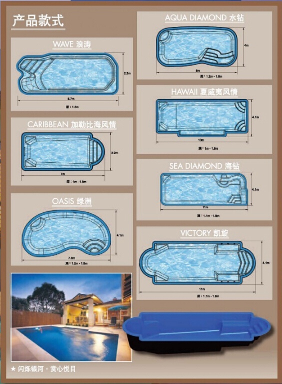 戴高樂(lè)<a  class='keys' title='點(diǎn)擊查看關(guān)于整體泳池的相關(guān)信息' target='_blank'>整體泳池</a>