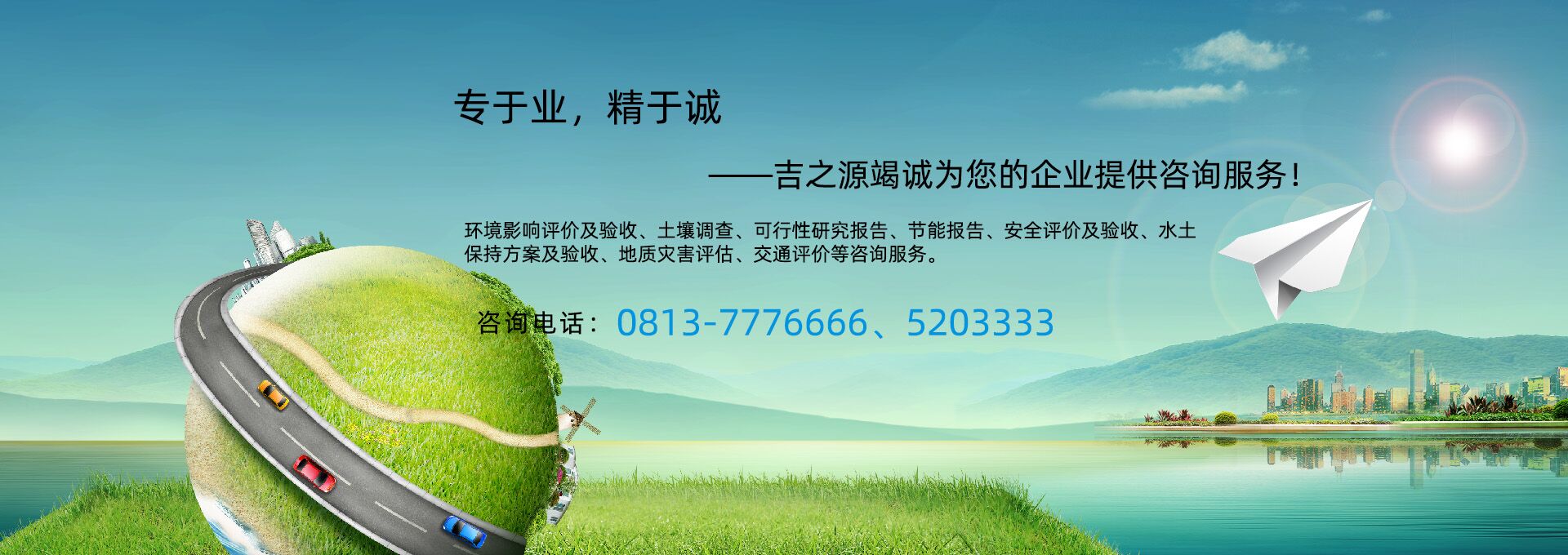 環(huán)境影響評(píng)價(jià)及驗(yàn)收、土壤調(diào)查、可行性研究報(bào)告